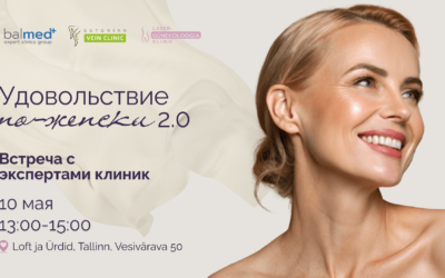 Удовольствие по-женски 2.0 Встреча с экспертами клиник
